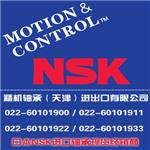 南宁NSK 239/950CAKE4轴承型号大全 球面滚子轴承库存现货出售