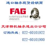 晋江批发优质FAG CSEB045轴承规格 德国深沟球轴承
