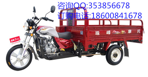 珠峰三轮摩托车 光阳款ZF150ZH 正三轮摩托车 农用三轮摩托车 载货三轮摩托车