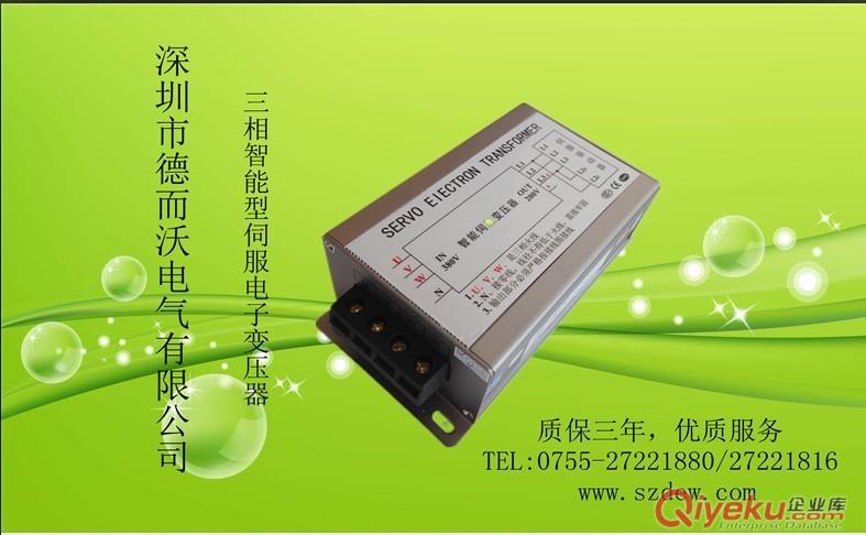深圳厂家供应伺服电机专用电子变压器