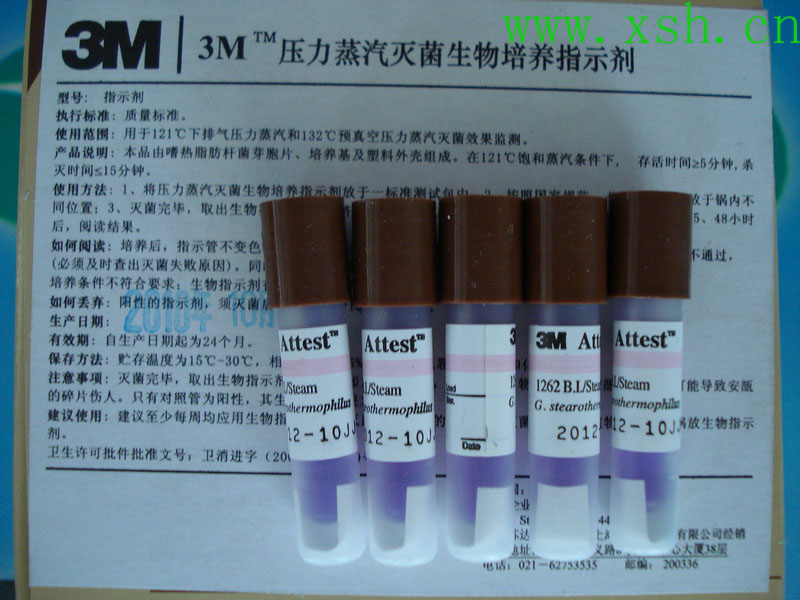 3M 压力蒸汽mj生物指示剂（快速型/标准型）