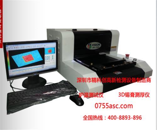 出售全自动锡膏测厚仪，SPI-7500,3D锡膏厚度测试仪