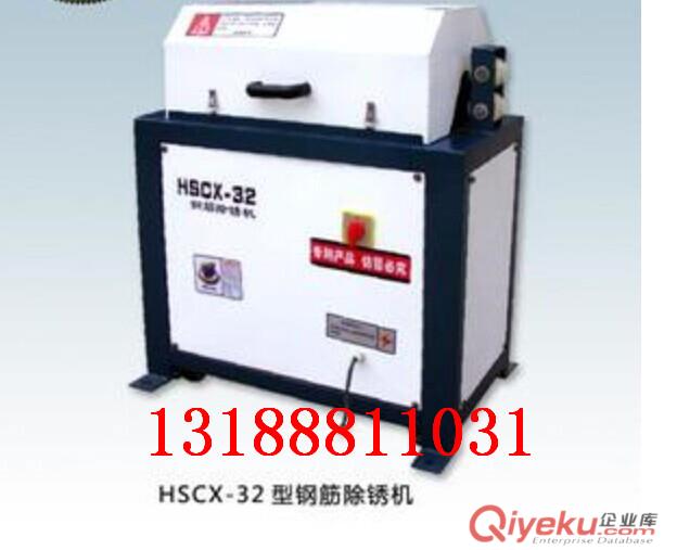 山东{zh0}的钢筋除锈机供应商 佳信HSCX-32钢筋除锈机