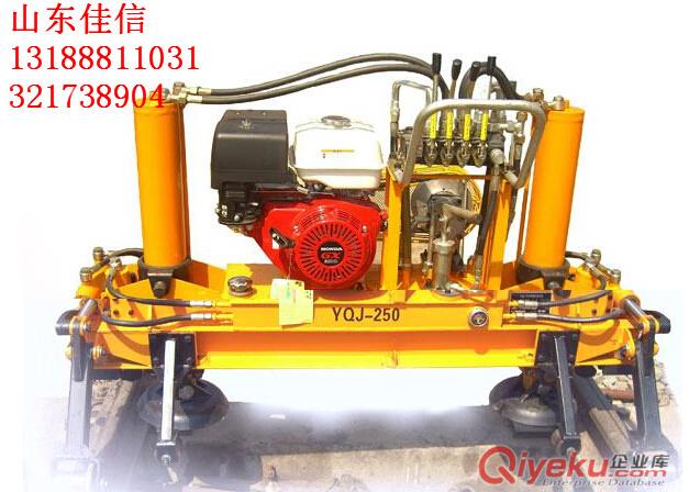 供应YQJ-250型线路用液压起道机