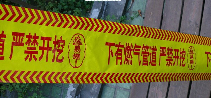 天然气警示带厂家，天然气管道警示带公司报价