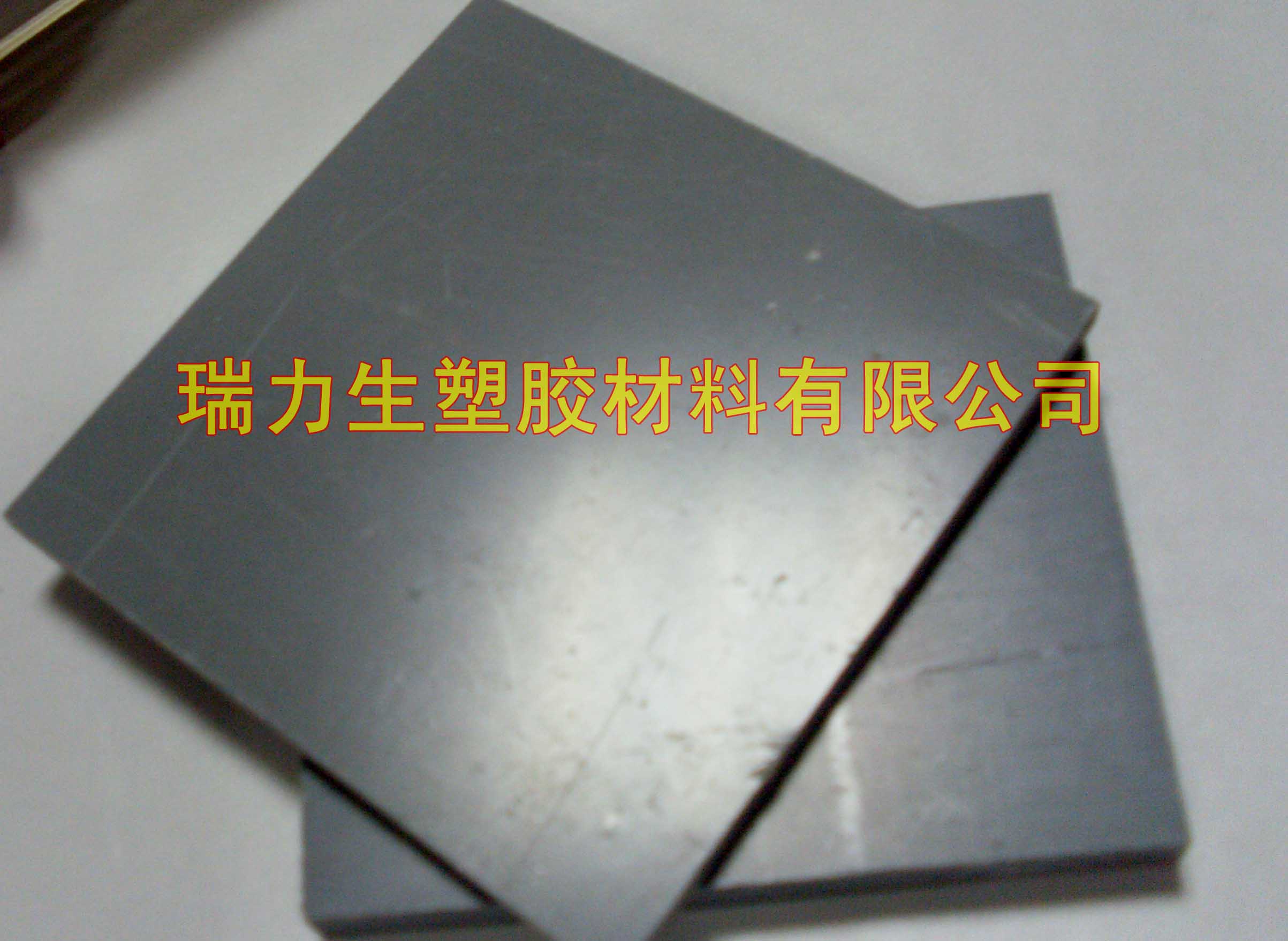 供应灰色PVC板，米黄色PVC板