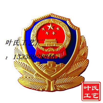 批发哪里有制作销售警徽定做悬挂式警徽警徽制造厂家