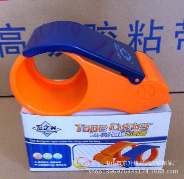 蓝橙色优质胶制胶带封箱切割机 宽60MM 3寸加长