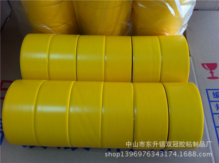 质量好足米黄色地板警示胶带 PVC胶带 宽45毫米 长16米
