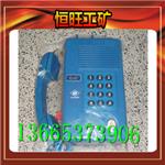 防爆电话机HAK-2