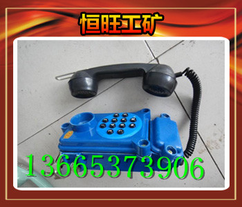 矿用防爆电话机HBZ（G）K-1