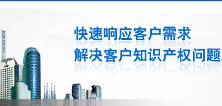 专利申请注册公司/深圳港湾知识产权代理