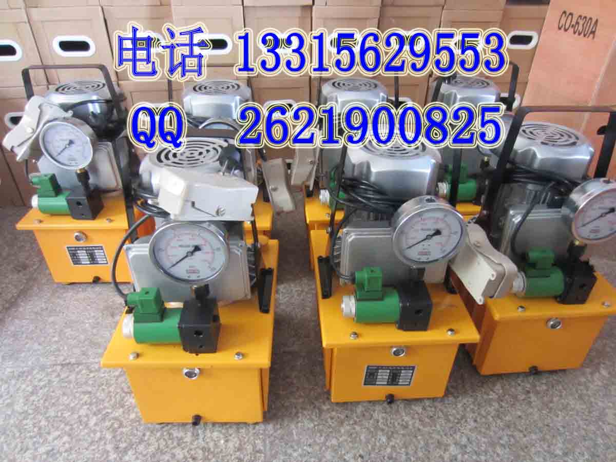 电动液压泵厂家 电动泵价格 超高压电动泵