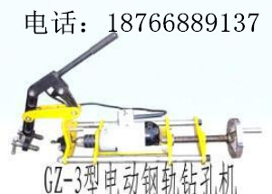 生产GZ-3型电动钢轨钻孔机的厂家