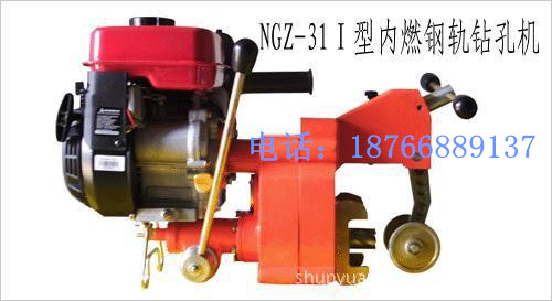 生产NZG-31A型内燃钻孔机的厂家