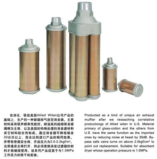 汕头厂家热卖无热微热再生排气消声器吸附干燥机再生放气消音器XY-20
