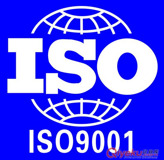 办理ISO9001多少钱，深圳ISO9001办理公司