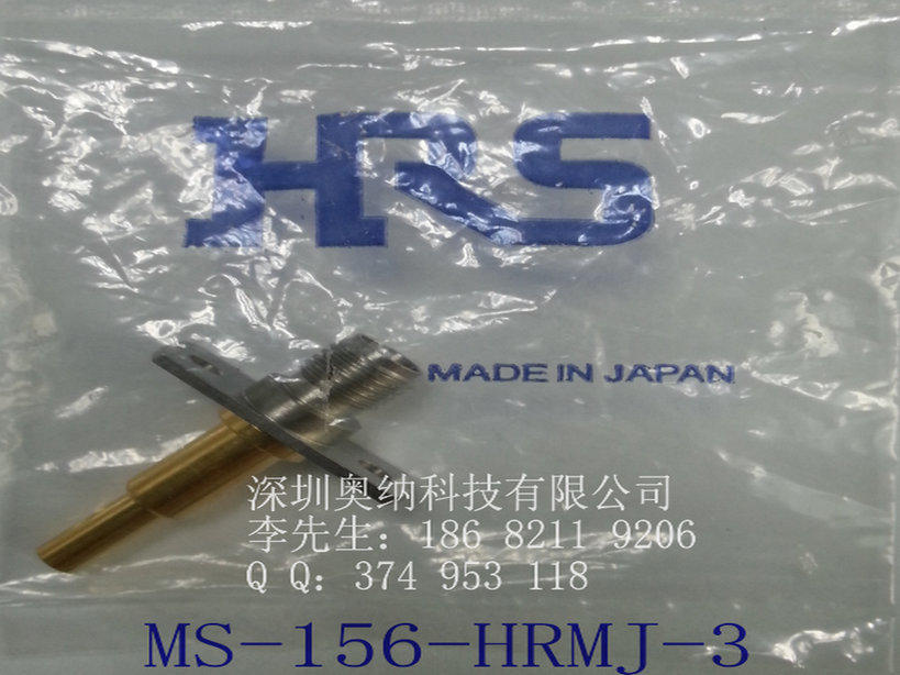 供应广濑MS-156-HRMJ-3射频头HRS手机射频头