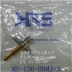 供应广濑MS-156-HRMJ-3射频头HRS手机射频头