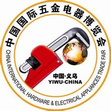 第13届中国国际五金电器博览会