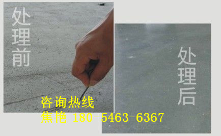 镇江市地面起尘硬化处理剂特大好消息18054-636367