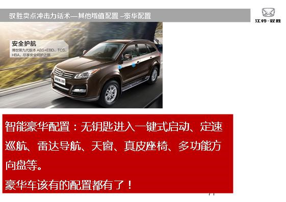 上海江铃卡车生产公司、全顺商务车供应商
