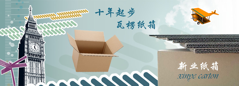 广州纸盒包装