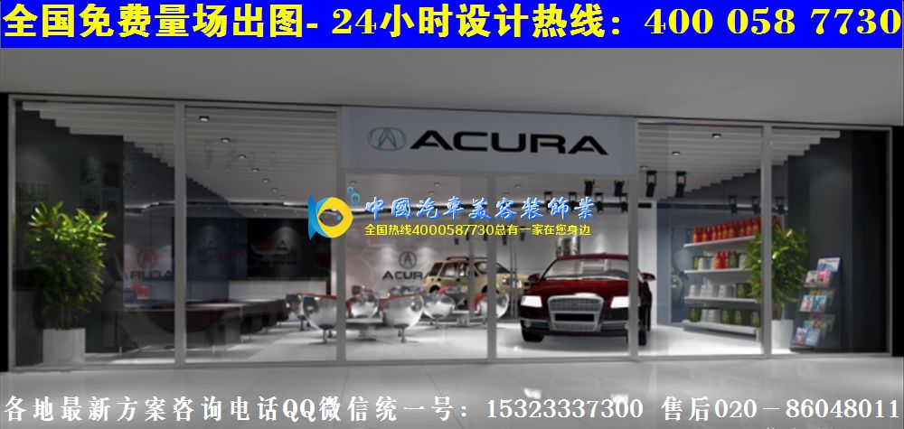 2015年{zx1}汽车美容店装修效果图1.24