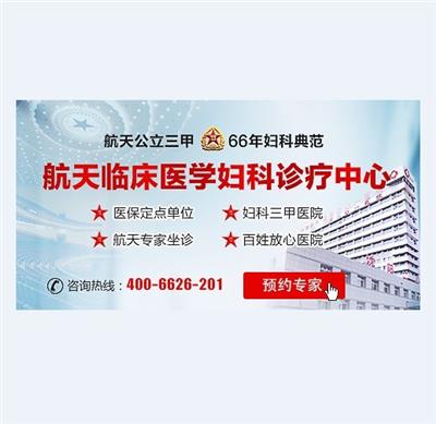 沈阳妇科医院201医院