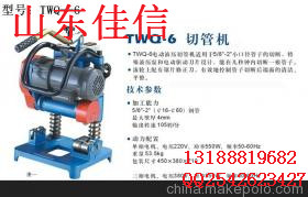 销售TWQ-6电动液压切管机，电动切管机