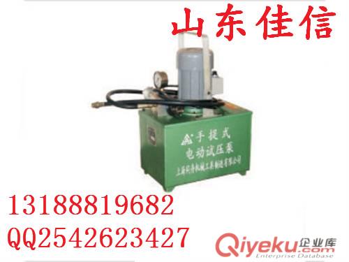 直销电动试压泵，3DSB-2.5电动试压泵，试压泵