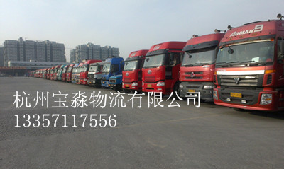 杭州到贵阳昆明物流货运货车货车调配