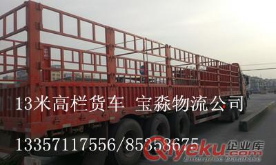 杭州市发往长沙货物运输公司