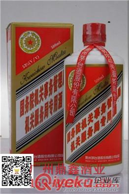 国务院机关专用酒代理