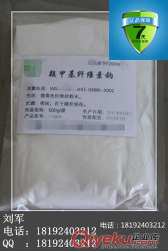 药用级羧甲基纤维素钠（CMC），品质保证的辅料药，质量可靠！假一赔十