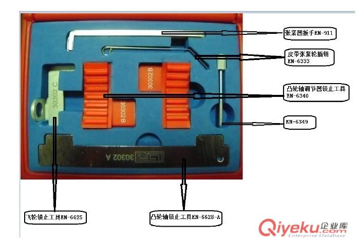 科鲁兹发动机专用拆装工具