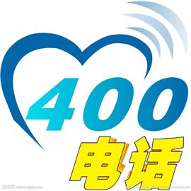 郑州申请400电话-郑州星云互联软件技术