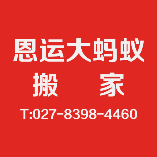 武汉|汉口|硚口空调移机 拆装ytl服务 包您满意