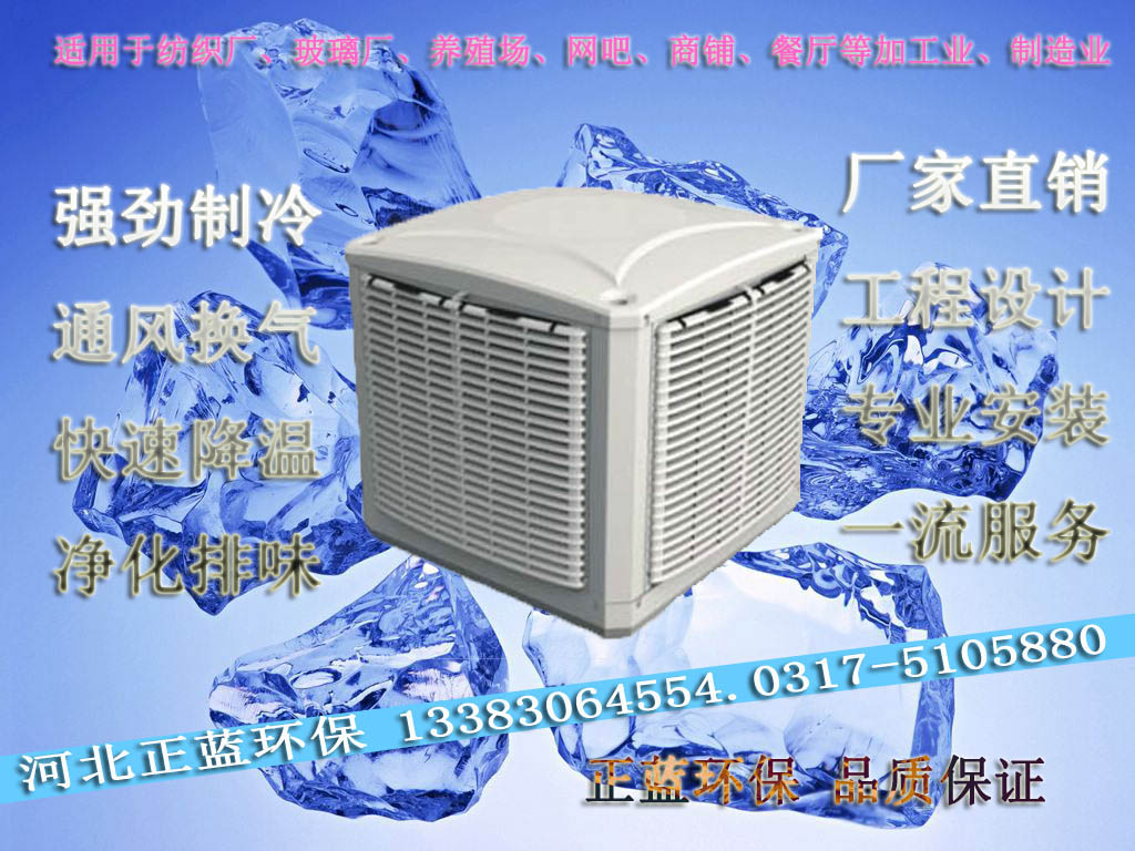 青岛玻璃厂车间降温湿帘冷风机高温厂房降温设备