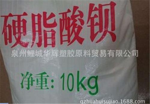 福建漳州三明南平泉州晋江厂大量生产硬脂酸钡推广