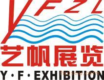 2015中国广州首届国际玛咖精品展