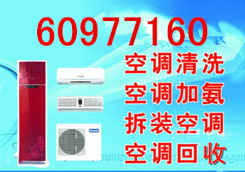 杭州三里亭空调安装多少钱６０９７７３４０