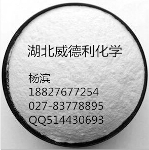 阿莫西林克拉维酸钾|61177-45-5威德利精品原料药厂家