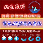 企业LOGO标示登记-北京赢科知识产权