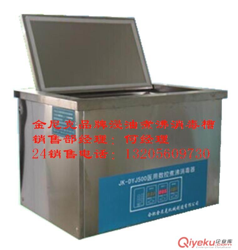 JK系列数控煮沸器（升降式开门）