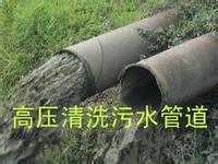 通州区潞城大型污水管道清洗62630231通州区化粪池清掏