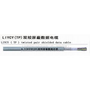 双绞屏蔽数据传输电缆LIYCY(TP)，厂家{zd1}价直销