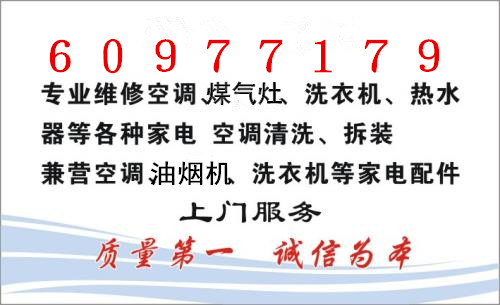 杭州丰登街空调维修公司价格，中央空调修理电话