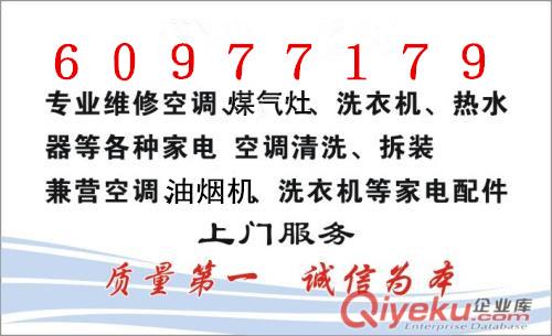 杭州丰登街空调维修电话６０９７７１７９