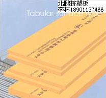 广东gd环保阻燃挤塑保温板/广东二氧化碳挤塑板/XPS板